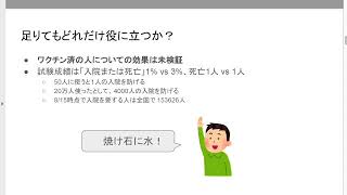 【サンプル】コロナの薬が使えない？レムデシビル、抗体カクテル療法をめぐる謎