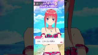 【五等分の花嫁】ツンデレ可愛い中野二乃ちゃん【ごとぱずshorts#70】