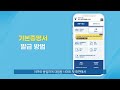 nh투자증권 미성년자 비대면 계좌개설 가이드 tip