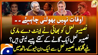 Naseebo Lal's Exclusive Interview | Pakistani Singer | Sohail Warraich | Aik Din Geo Kay Sath