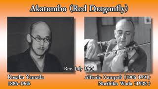 Yamada: Akatombo (Red Dragonfly), Campoli \u0026 Wada (1966) 山田耕筰 赤とんぼ カンポリ＆和田則彦