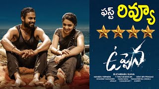 Uppena Movie First Review | Vaishnav Tej | Krithi Shetty | Buchi Babu Sana | #Uppena | Get Ready