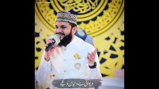 Taiba Se Hawa Jab Ati Hai - Jab Husn Tha Unka || Mahmood Ul Hassan Ashrafi