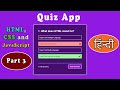 Create Quiz App using HTML, CSS and Javascript || Quiz web application in Hindi || Part 3