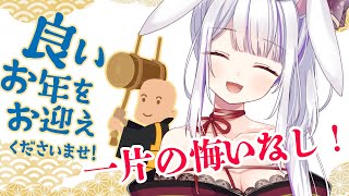 【スナックつきみ】まだ間に合う！今年中に片づけたい事案⚠【Vtuber・丸餅つきみ/Re:AcT】