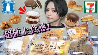 【コンビニスイーツ】ローソンとセブンの新商品スイーツ・パンを紹介しながら好きなだけ爆食い！飯テロ 大食い レビュー 食レポ 常にチートデイ 休日 おすすめ ぼっち飯 生理前 マリトッツォ【モッパン】