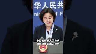 「兩岸猿聲啼不住，輕舟已過萬重山」，華春瑩用古詩斥美英德等國政治鬧劇！Cross strait YuanSheng crow, boats already past thousands of moun