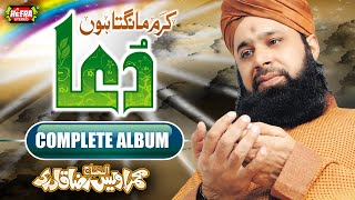 Owais Raza Qadri - Karam Mangta Hoon - Heart Touching Kalaams - Full Audio Album - Heera Stereo