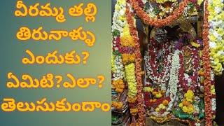 complete 15days story about veeramma thalli tirunala/Tirunala visheshalu thelusukundam randi/anusha.