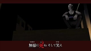 killer7 #10 笑顔 Smile (最終回)