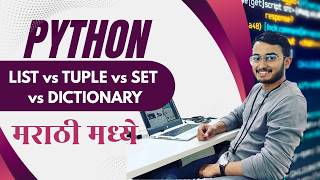 List vs Tuple vs Set vs Dictionary | Python Marathi 🔥