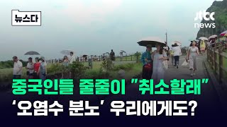 중국인들 줄줄이 \