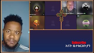 Krstofores | தேமே எல்| እናት ቤተክርስትያን enat betekrstian Live