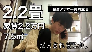 【独身アラサー】クーリングオフしたのにお金が返ってきませんでした。