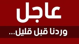 عااااجل الكويكب المدمر يقترب دوله عربيه في مرماه  / ما قلناه يتحقق النووي علي الأبواب