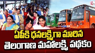 తెలంగాణ మహాలక్ష్మి పథకం ఏపీకి ధన లక్ష్మి | APSRTC Gets Full Demand | TSRTC@sumantvwarangal981