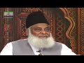 islam me dusron ke bare me badgumani karna by dr. israr ahmed