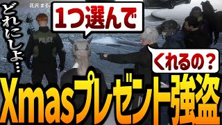 【ストグラ】クリスマスプレゼント強盗【GTA5】