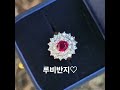 천연루비 반지♡컬러가 붉게 잘 익은 상질의천연루비반지♡ 루비반지💍 루비 ruby rubyring jewelry 유색보석 유색보석반지 주얼리 엘리젬