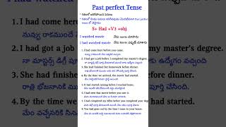 Past perfect tense #easyspokenenglishintelugu #english #spokenenglishthroughtelugu