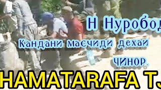 кандани масчиди дехаи ЧИНОР н Нуробод