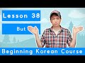 Billy Go’s Beginner Korean Course | #38: But