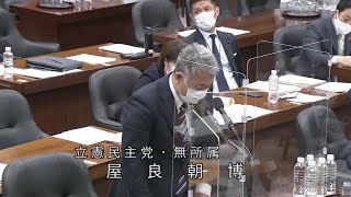 衆議院 2021年04月14日 法務委員会 #03 屋良朝博（立憲民主党・無所属）