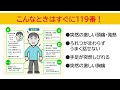 たかまつインフォメーション　「救急隊ひっ迫アラート」の発信を開始しました！