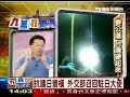 九万兆凯道 2008年6月15日_chunk_1