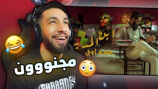 خليفة اوجي - أبن المديرة 😂 | كليب 🔥