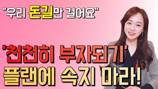 월급노예 빠르게 탈출시켜준 커피한잔의 명상