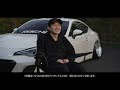 【86が僕にくれたもの】ドキュメンタリー koki films jdm stance