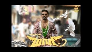 Maari 2 - official trailer | Dhanush