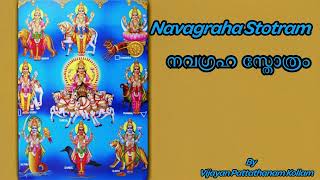 Navagraha Stotram | നവഗ്രഹ സ്തോത്രം | Devotional Song by Vijayan Pattathanam Kollam