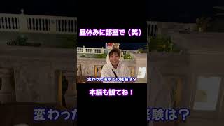 部室でエ●● ワンちゃんとカフェでくつろぐお姉さんに街頭インタビュー 黒歴史 街角インタビュー