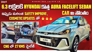 New Hyundai AURA Facelift 2023 SX+ | First Detail Review In Telugu | 6.3 లక్షలు | Features | Safety