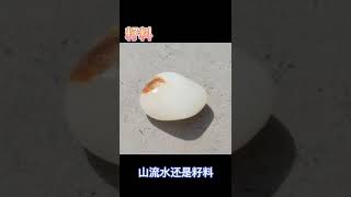 如何从玉质分辨籽料