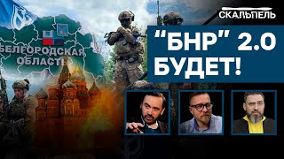 Партизаны ЗАХВАТЯТ РОССИЮ? Как \