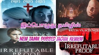 Irrefutable proof movie tamil review.New Tamil dubbed movie