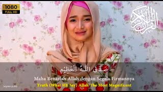 Surah Ar Rahman || Kuntriksi Ellail