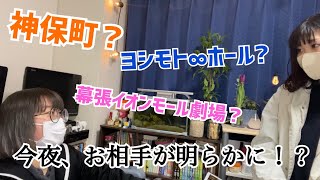 【白珠イチゴちゃん:占い】たんちゃん、芸人と付き合う模様。