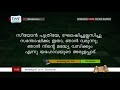 ttb സെഖർയ്യാവ് 2 2 13 1185 zechariah malayalam bible study