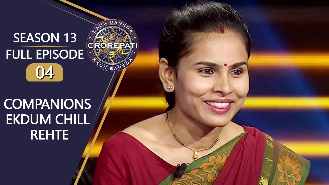 KBC S13 | Full Episode | इस Contestant के पति के अलावा सब Stressed थे ...