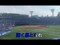 【横浜denaベイスターズ】森敬斗 選手応援歌