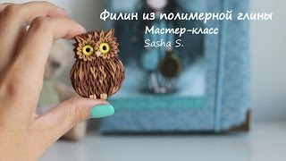 Мастер-класс: Филин из полимерной глины FIMO/polymer clay tutorial