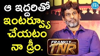 ఆ ఇద్దరితో ఇంటర్వ్యూ చేయటం నా డ్రీం - TNR || Talk @ Cinevaaram || Frankly with TNR