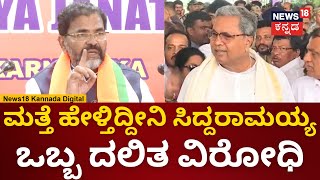 Chalavadi Narayanaswamy | Congress Government ಬಿಟ್ಟಿ ಭಾಗ್ಯಗಳು ನಮಗೆ ಬೇಡ | CM Siddaramaiah