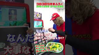 【ポケモン】メザスタTVのJさんに呼ばれたから行ってみたらすごいもん見させられた #shorts