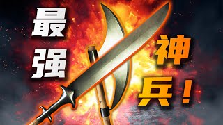 [骑马与砍杀2装备选择]3米大关刀？群伤大斧？传奇专武锻造！#9