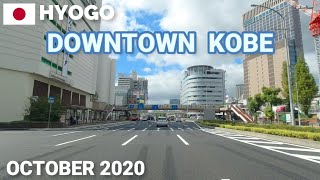 Downtown Kobe Drive 2020 Japan - Sannomiya, Motomachi 神戸市内ドライブ 三宮,元町を西へ